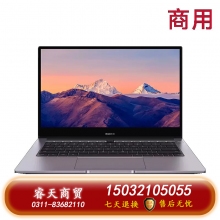 華為筆記本 MateBook B3-420 i5-1135G7  8GB/512G 14英寸 深空灰 3年質(zhì)保 NTSC版