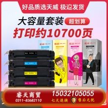 天威PR-CC388AG CC388A加粉樂(lè)硒鼓適用惠普m1213nf m202n/m226dw/dn/m128fp/fw/fn c388a cc388X打印機(jī)墨盒