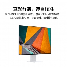 HUAWEI MateView無(wú)線原色電腦顯示器窄邊框超薄顯示屏28.2英寸4K+ 有線投屏版（僅支持有線投屏）
