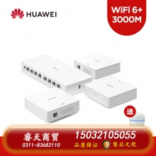 華為H6路由器千兆端口ap面板家用全屋無(wú)線wifi6路由器大戶型poe鴻蒙系統(tǒng)mesh覆蓋別墅ac