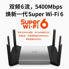 TP-LINK WiFi6 AX5400無線路由器 千兆端口家用高速wifi穿墻王2.5G自定義口tplink 5G雙頻mesh大戶型xdr5480 普通款