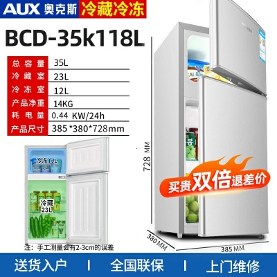 35K-118L-奧克斯146/182L雙開門冰箱小型家用電冰箱雙門大容量節(jié)能宿舍租房