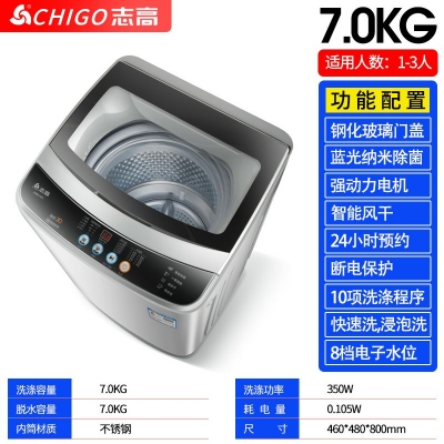 7.0kg-志高7.5KG/8.5洗衣機全自動家用小型宿舍嬰兒童迷你烘干洗脫一體