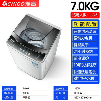 7.0kg-志高7.5KG/8.5洗衣機(jī)全自動家用小型宿舍嬰兒童迷你烘干洗脫一體