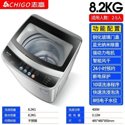 8.2kg-志高7.5KG/8.5洗衣機(jī)全自動(dòng)家用小型宿舍嬰兒童迷你烘干洗脫一體
