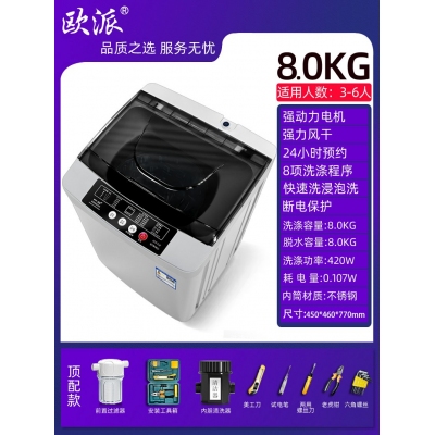 9kg-頂配版工具款-歐派洗衣機全自動波輪10公斤租房家用小型迷你嬰兒烘干脫水一體機