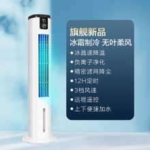 白色-海爾空調扇制冷電風扇加水冷風機塔扇家用宿舍租房神器移動小空調