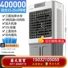 普通款-志高210空調(diào)扇家用冷風(fēng)機(jī)加水制冷器商用工業(yè)冷氣電風(fēng)扇水冷空調(diào)