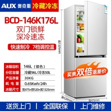 146P-176L-奧克斯146/182L雙開(kāi)門(mén)冰箱小型家用電冰箱雙門(mén)大容量節(jié)能宿舍租房