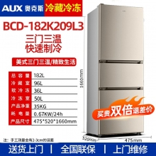146P-182L-棕色-奧克斯146/182L雙開(kāi)門(mén)冰箱小型家用電冰箱雙門(mén)大容量節(jié)能宿舍租房