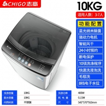 10kg-志高7.5KG/8.5洗衣機全自動家用小型宿舍嬰兒童迷你烘干洗脫一體