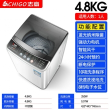 4.8kg-志高7.5KG/8.5洗衣機(jī)全自動(dòng)家用小型宿舍嬰兒童迷你烘干洗脫一體