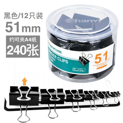 黑色12支51mm-彩色長(zhǎng)尾夾大中小號(hào)黑色燕尾夾文件夾子文具學(xué)生用書(shū)夾子試卷夾辦公用品大全金屬小票固定夾子辦公室票夾批發(fā)