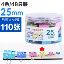 4色48支25mm-彩色長(zhǎng)尾夾大中小號(hào)黑色燕尾夾文件夾子文具學(xué)生用書夾子試卷夾辦公用品大全金屬小票固定夾子辦公室票夾批發(fā)